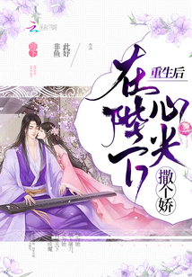 重生后在陛下心尖撒个娇